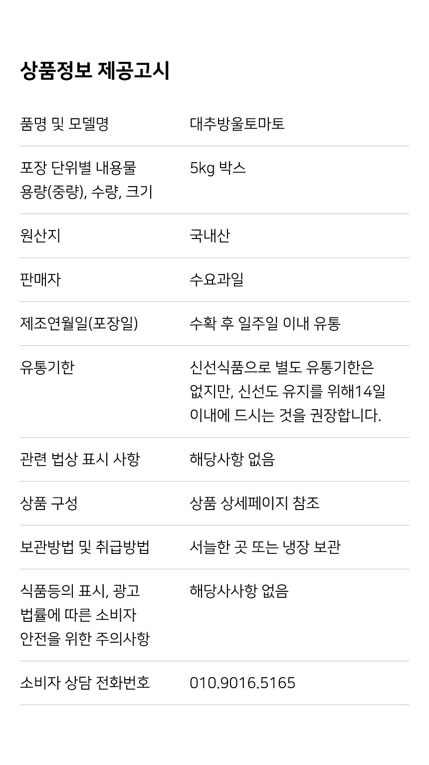 상세 5