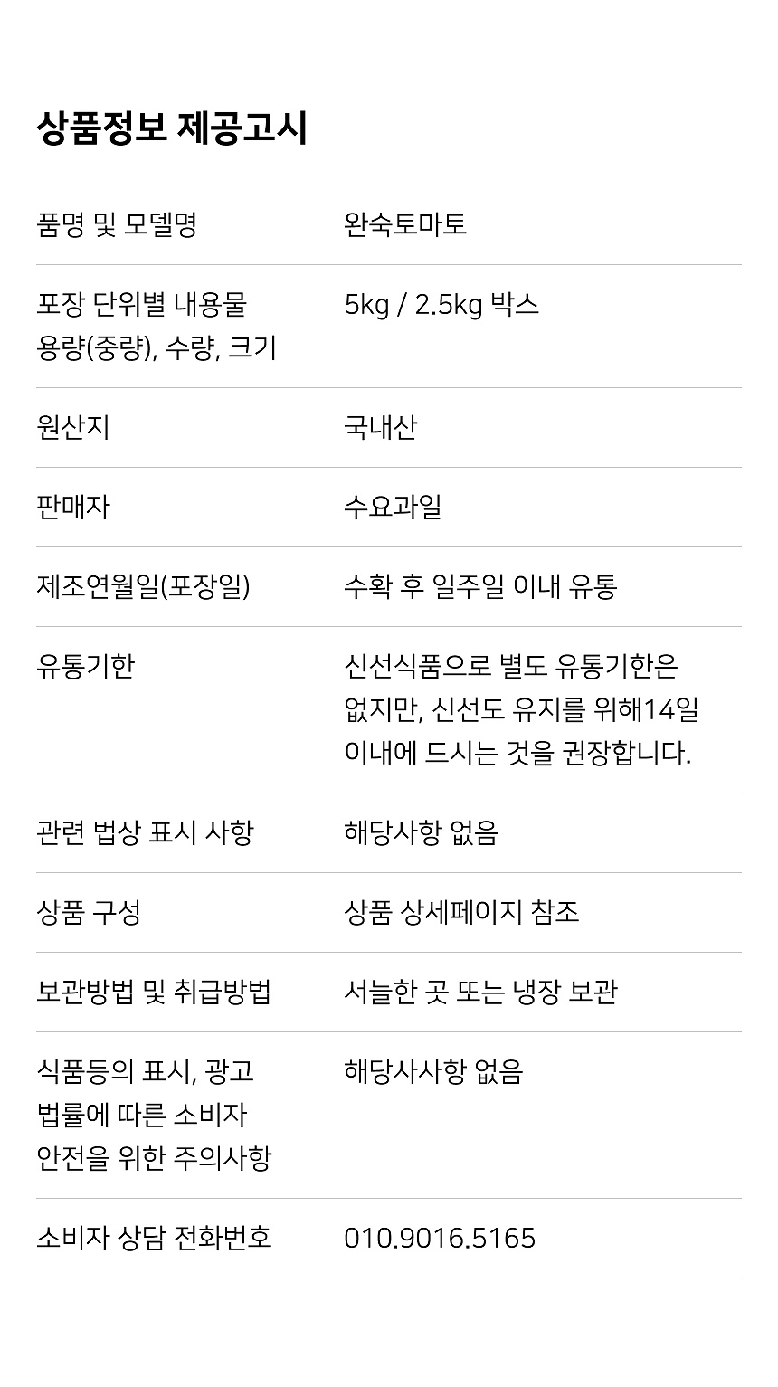 상세 5