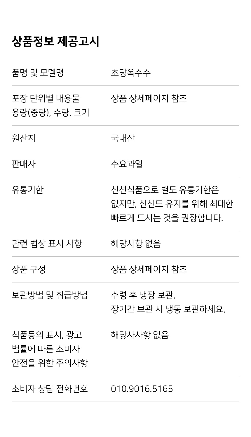 상세 6
