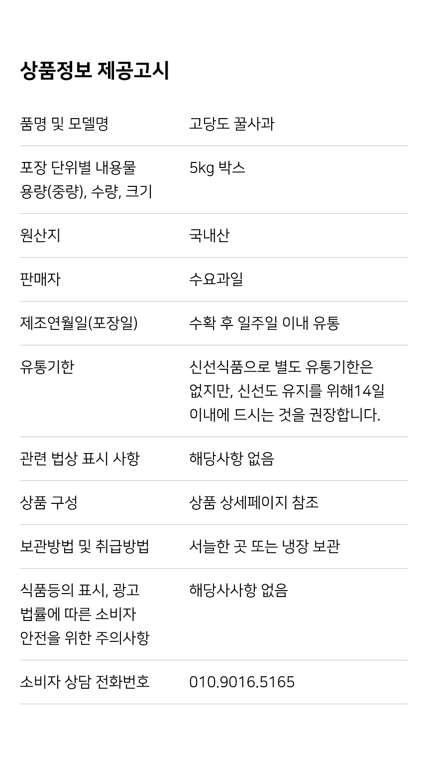 상세 5