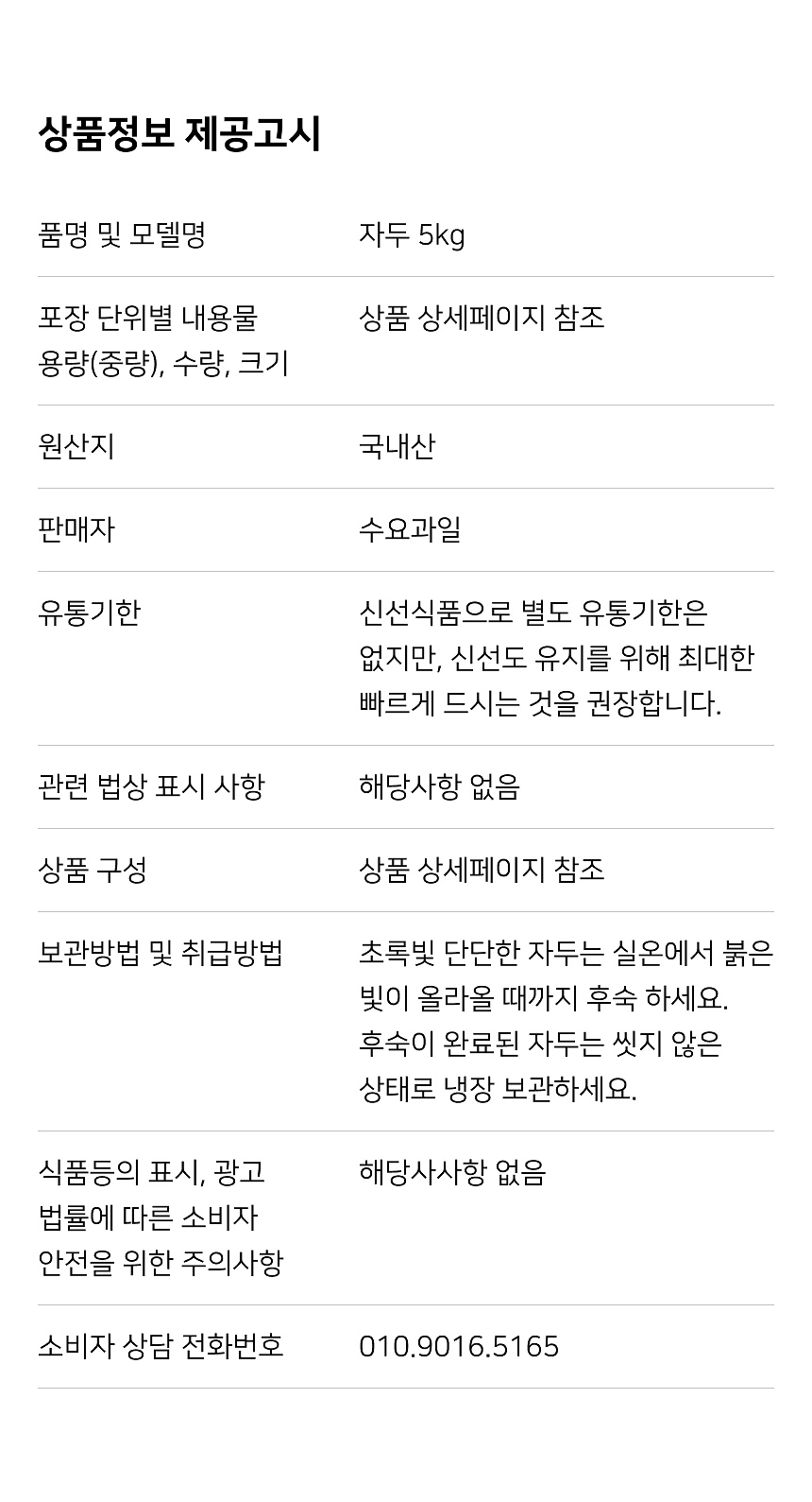 상세 5