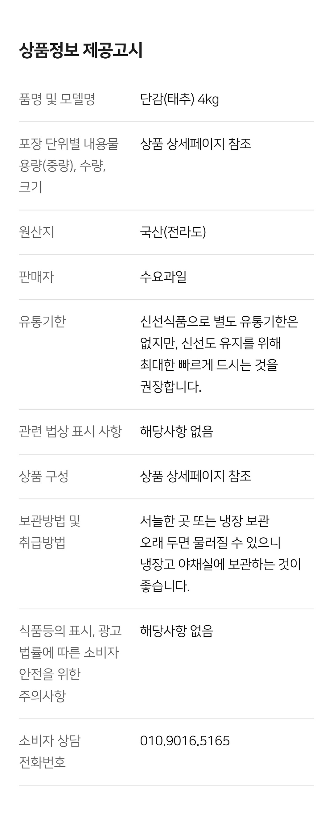 상세 6