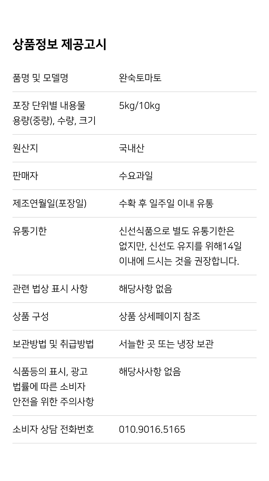 상세 5